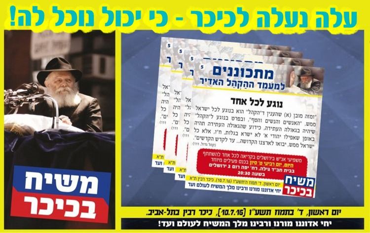 עלה נעלה לכיכר כי יכול נוכל לה